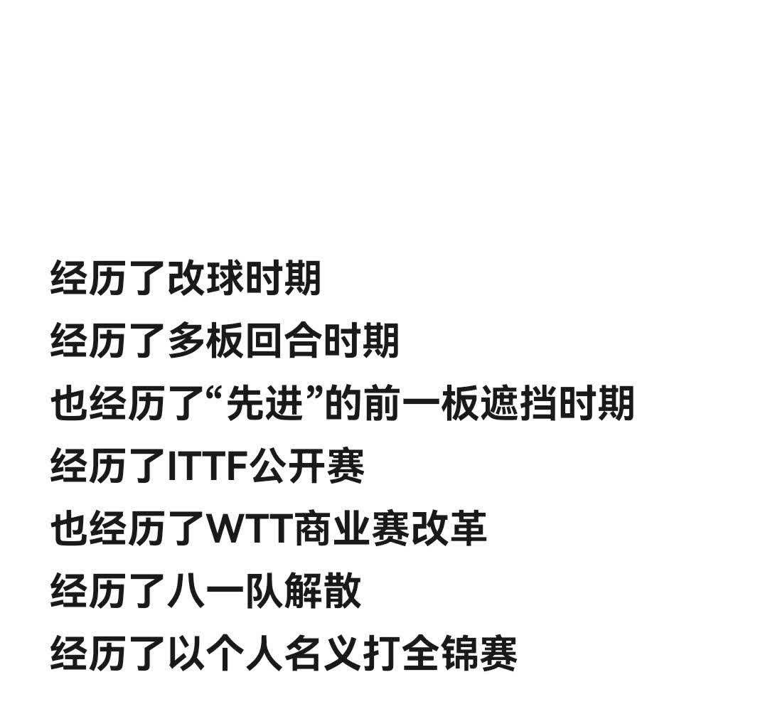关于球员技艺趋势转变，对冠军梦想敢拼争的信息