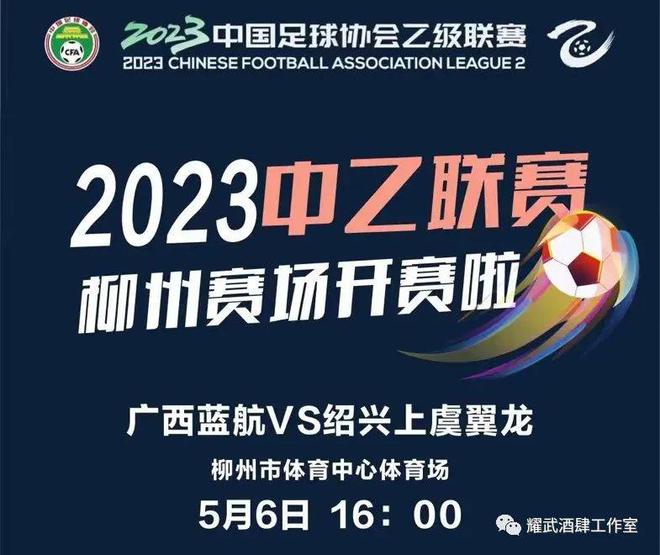足球职业联赛球队时刻备战下一场大战