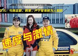摩拉维亚田径选手速度与激情