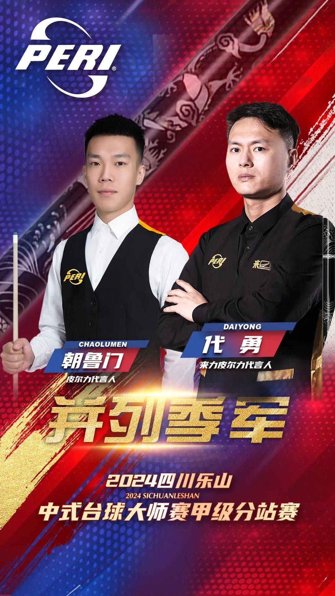 各队实力对比，擂台之上谁与争锋？