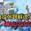 曼城齐心协力欧冠夺冠在望的简单介绍