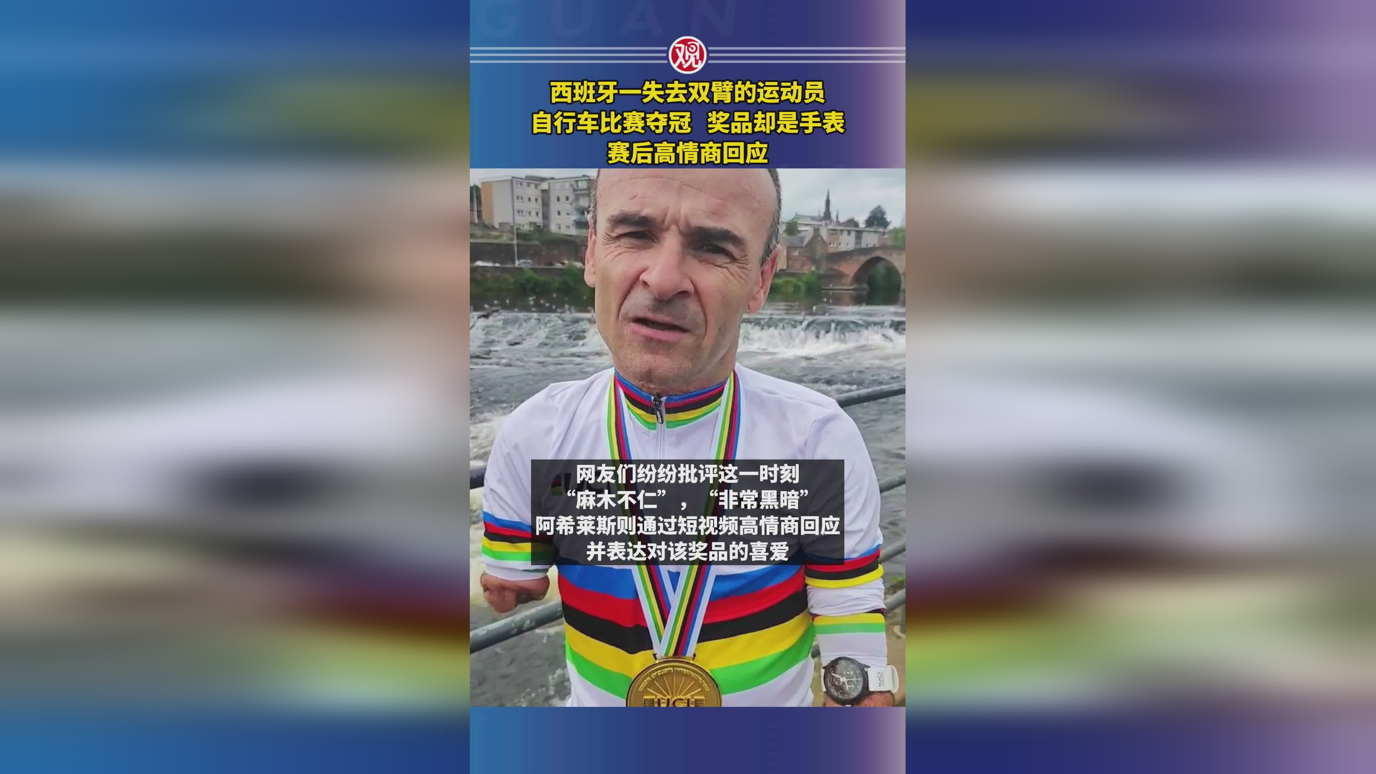 西班牙公开赛马拉松选手夺取金牌