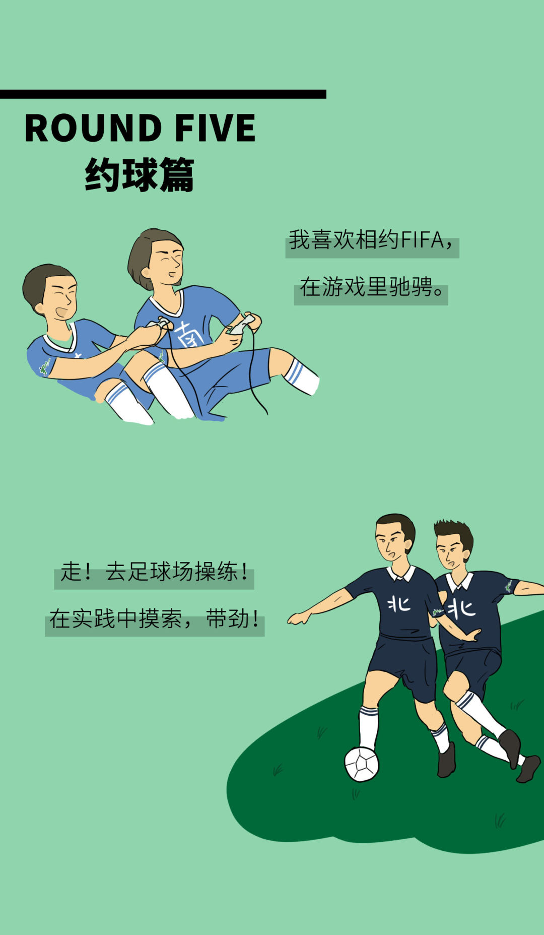 关于实力对比拉开序幕，联赛竞争白热化的信息