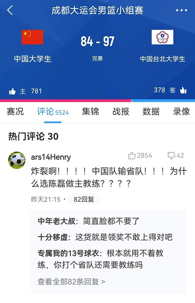福建队主场失利，遭遇三连败的简单介绍