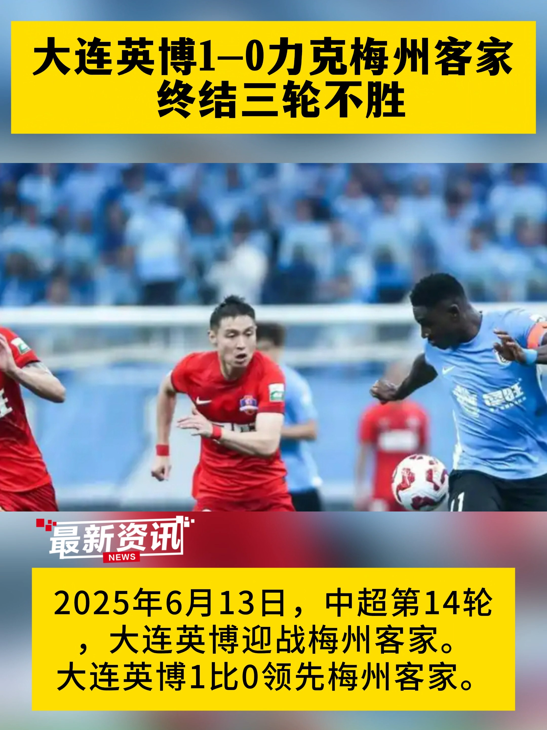 球队连胜在望，或将巩固当下优势