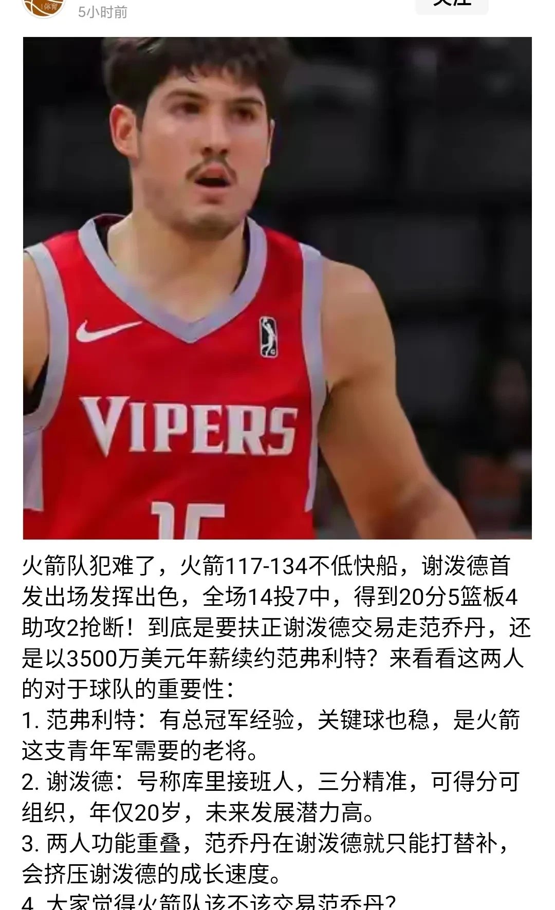 火箭队主教练谈届满续约问题，球迷期待