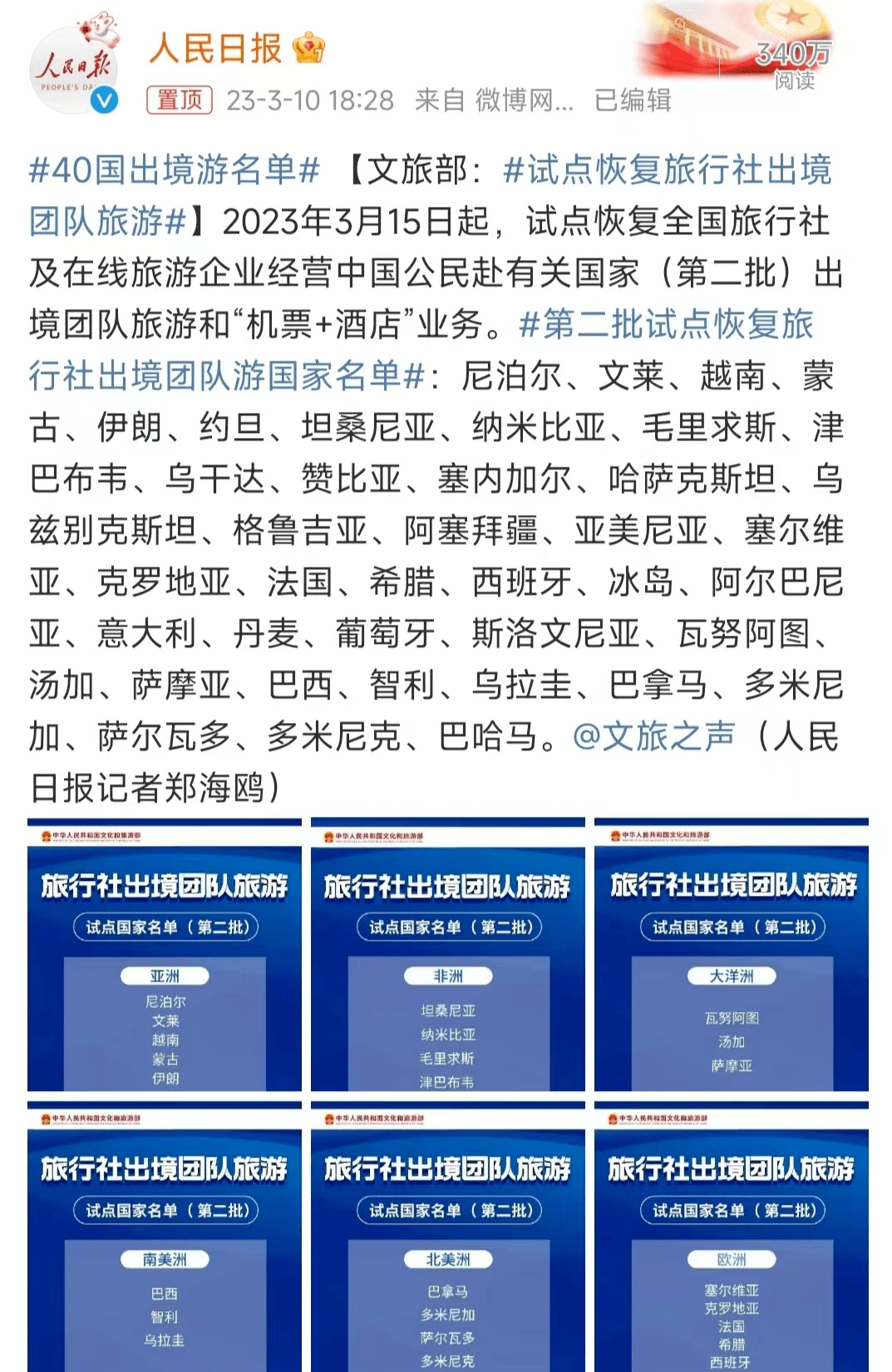 爱游戏登录入口-西班牙战胜阿塞拜疆，稳固小组赛排名