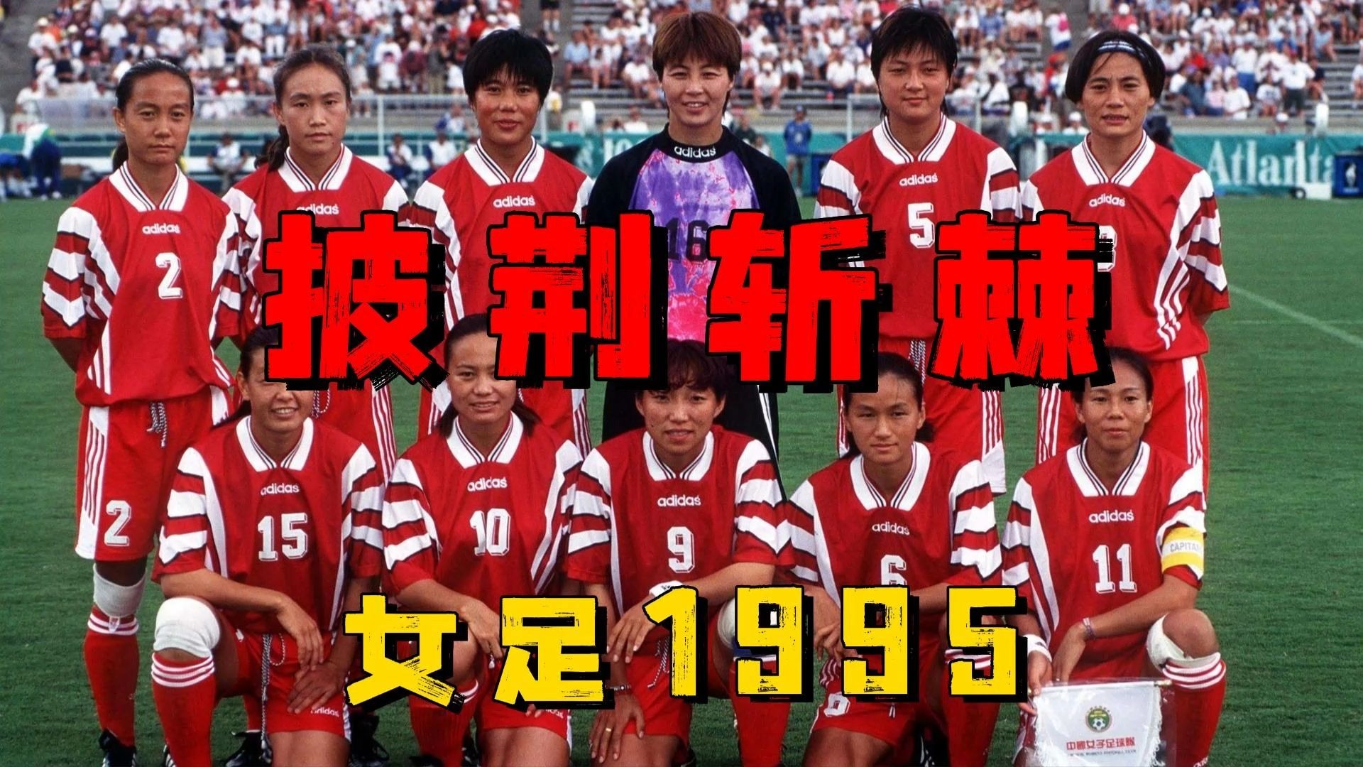瑞典女足横扫加拿大，轻松进入四强
