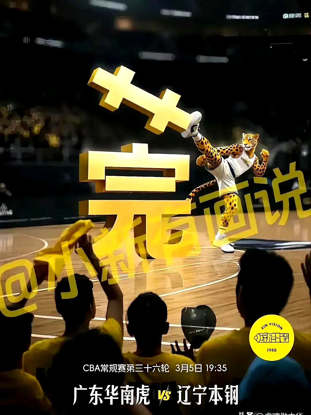 爱游戏登录入口-广东队高效进攻，再次取得胜利领先全场